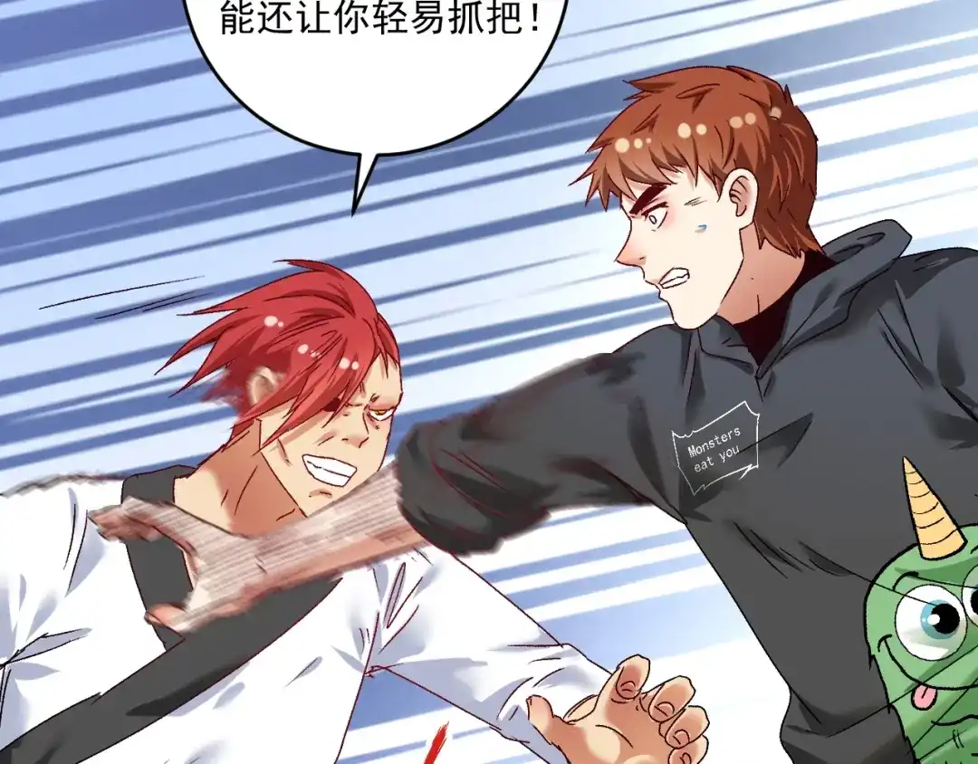 《我的成就有点多》第133话 奠定胜局 第31页
