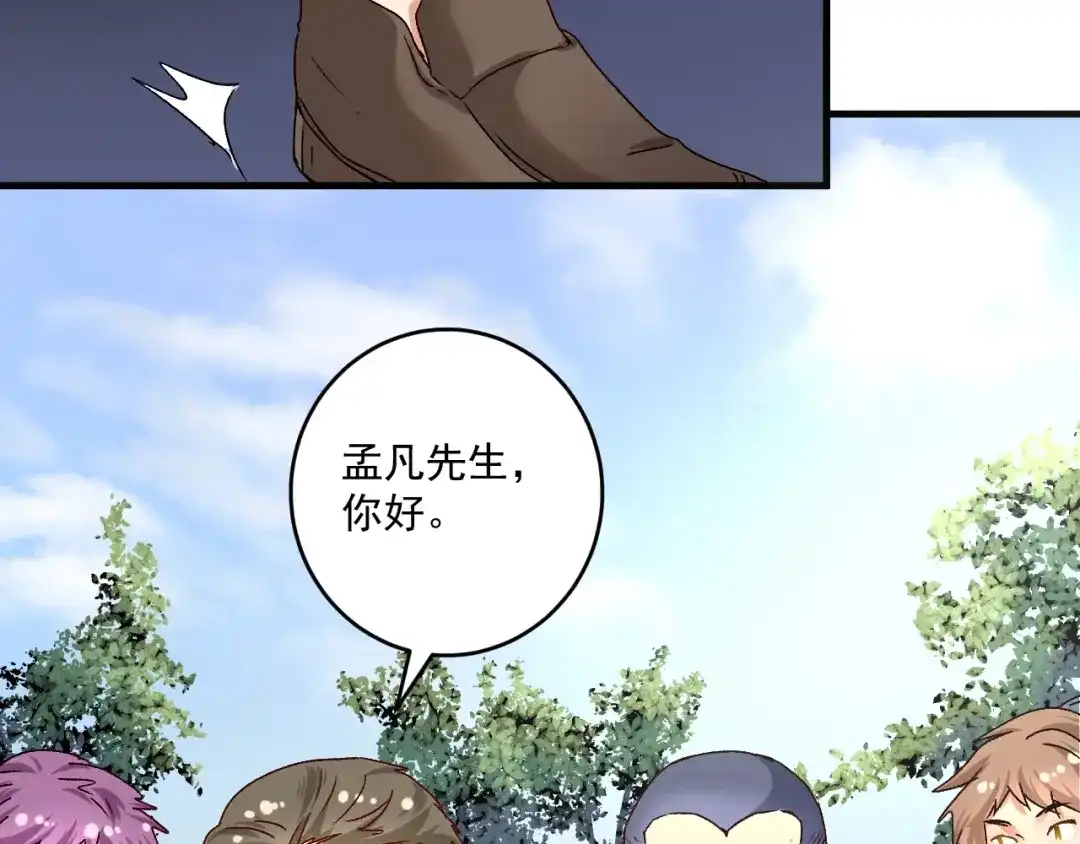 《我的成就有点多》第133话 奠定胜局 第79页