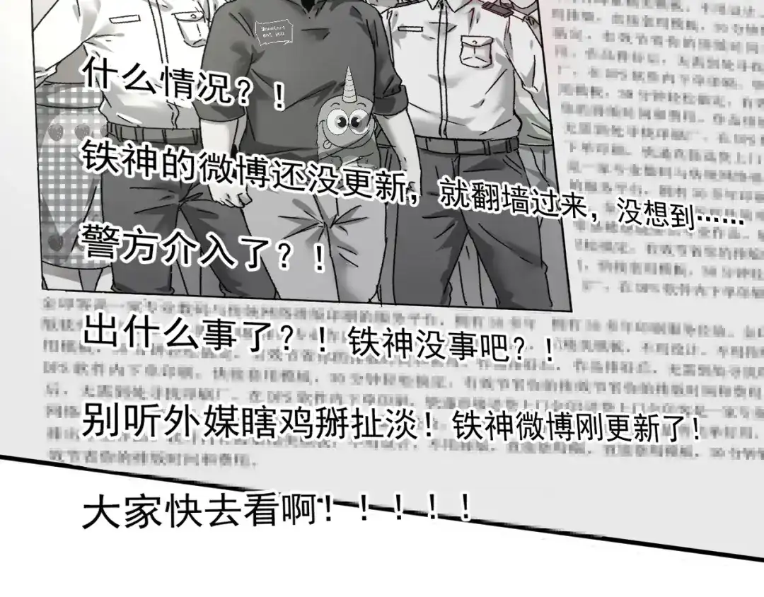 《我的成就有点多》第134话 国家队的征召 第6页