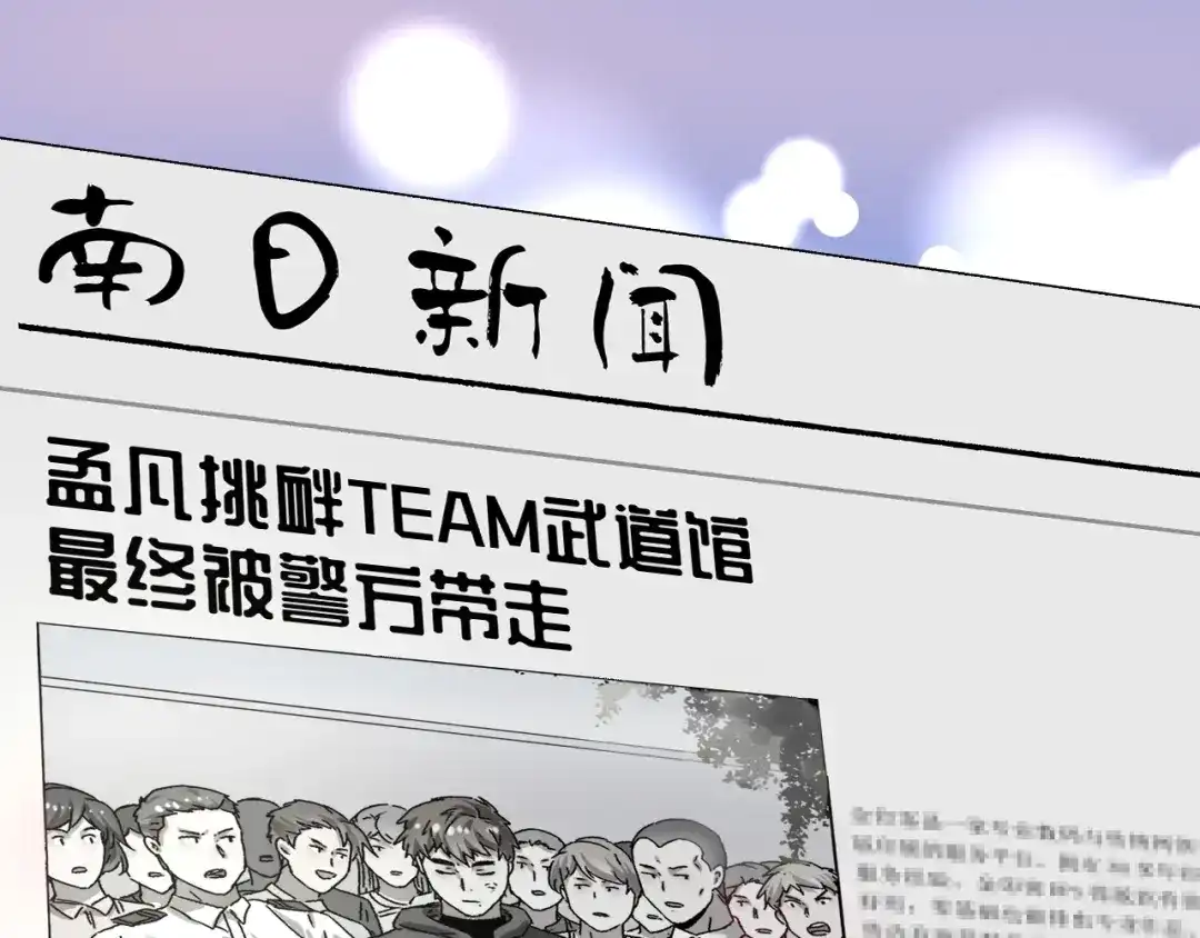 《我的成就有点多》第134话 国家队的征召 第5页