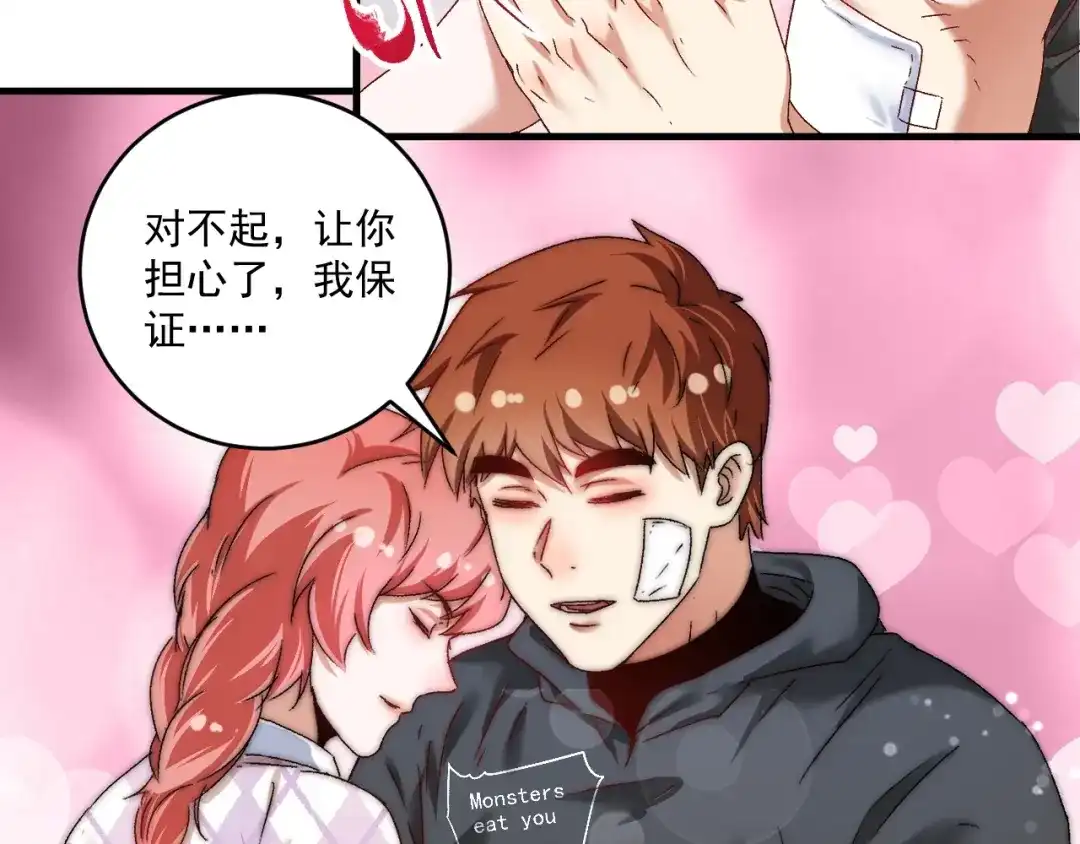 《我的成就有点多》第134话 国家队的征召 第56页