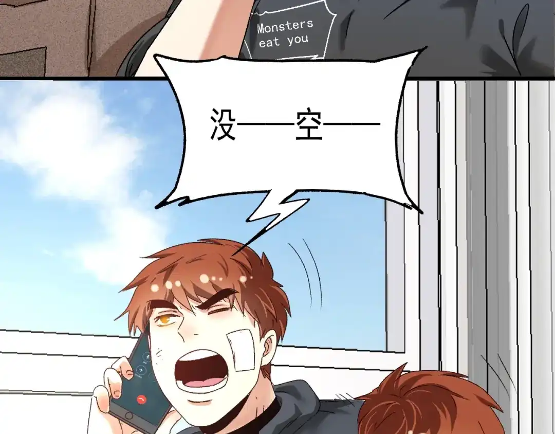 《我的成就有点多》第134话 国家队的征召 第62页