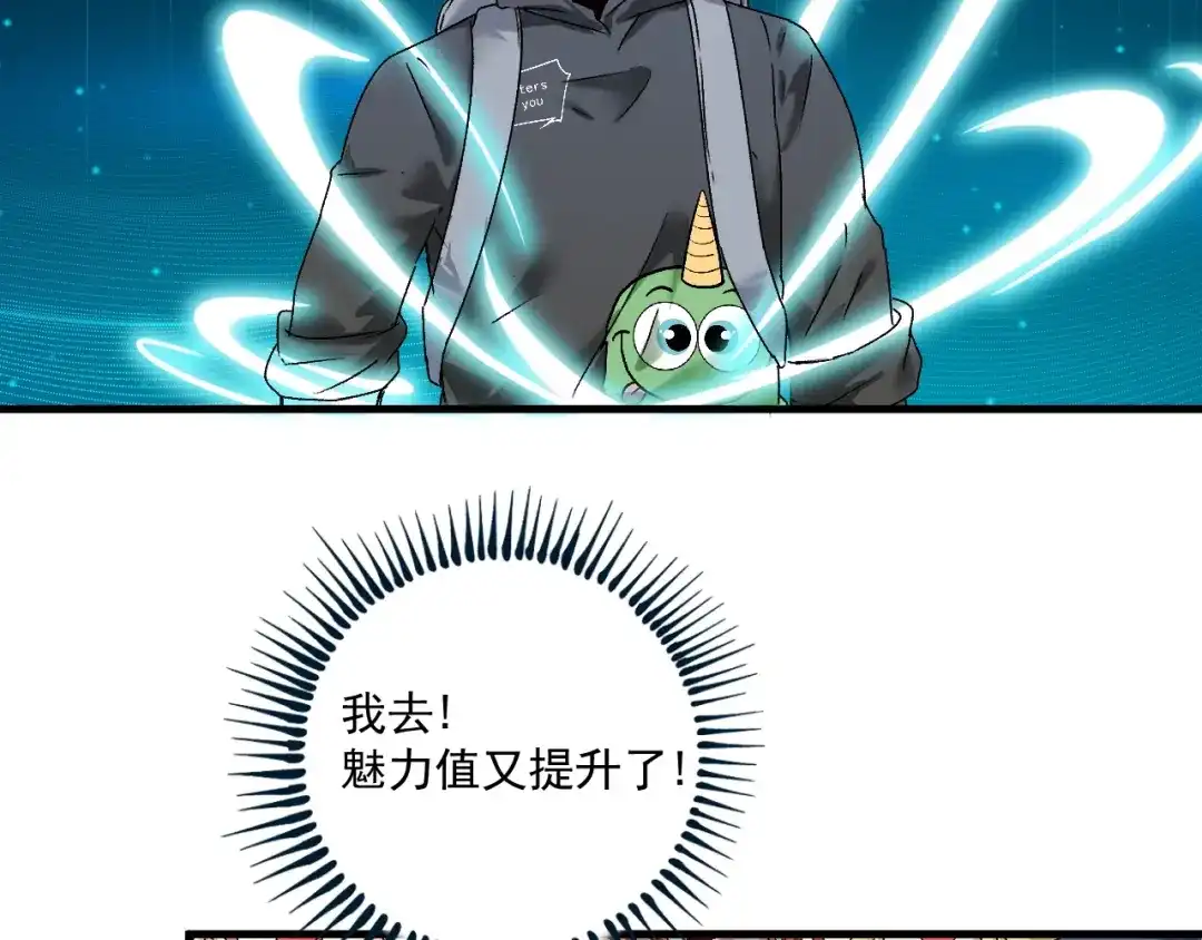 《我的成就有点多》第134话 国家队的征召 第45页