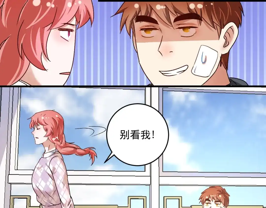 《我的成就有点多》第134话 国家队的征召 第59页