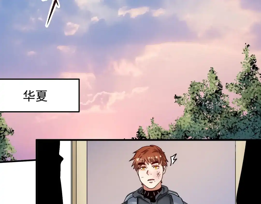 《我的成就有点多》第134话 国家队的征召 第14页