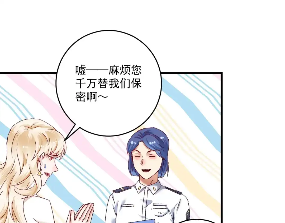 《我的成就有点多》第134话 国家队的征召 第24页