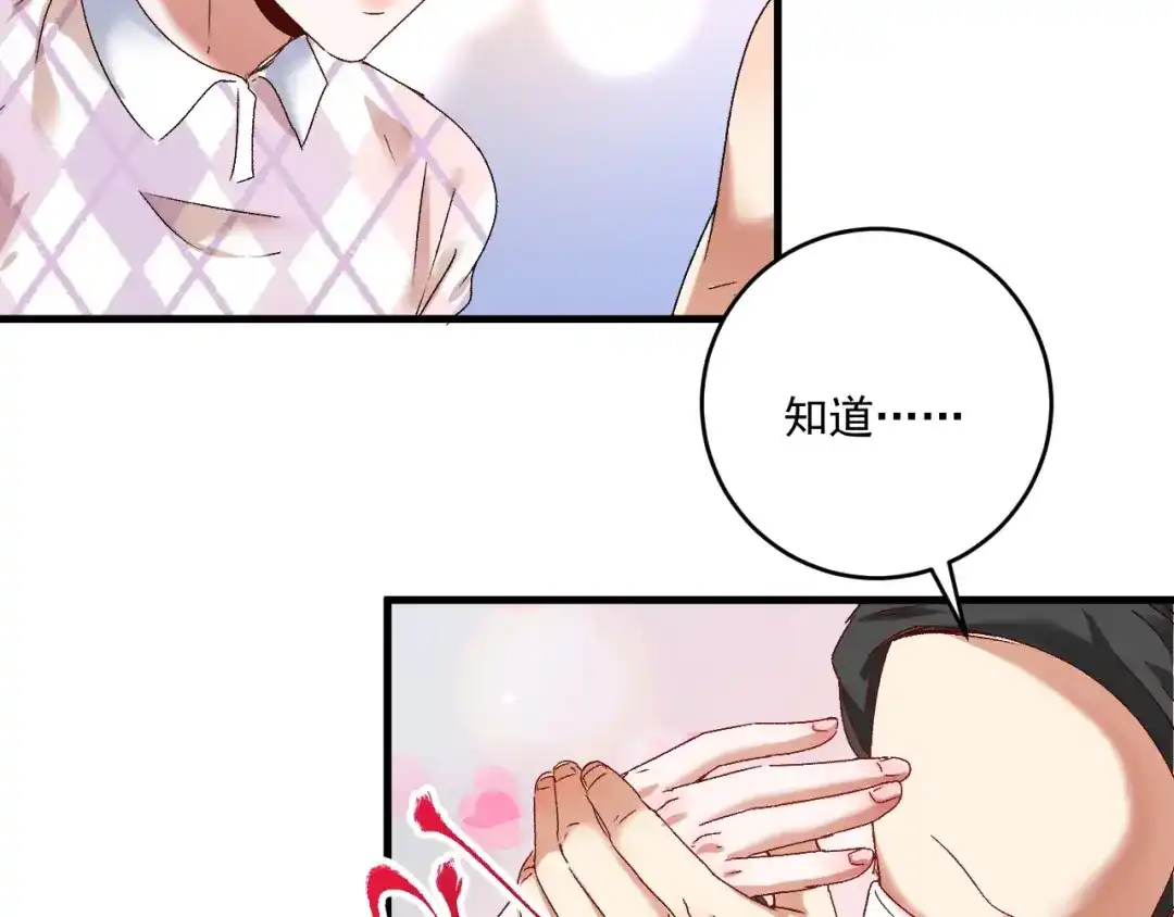 《我的成就有点多》第134话 国家队的征召 第55页