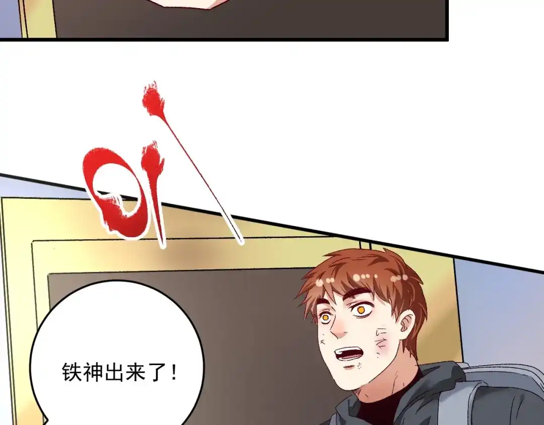 《我的成就有点多》第134话 国家队的征召 第32页