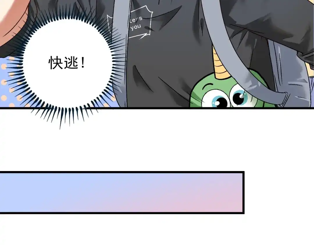《我的成就有点多》第134话 国家队的征召 第48页