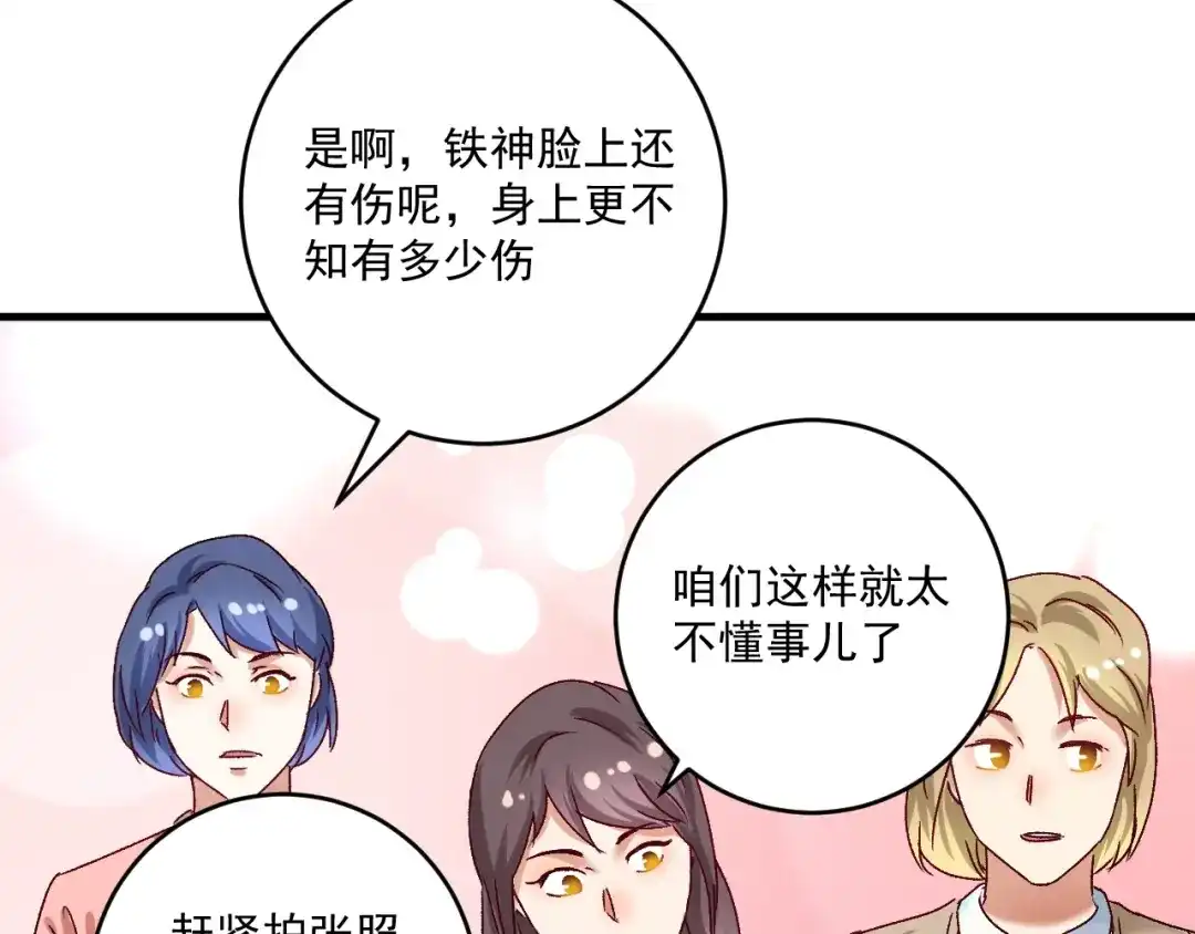 《我的成就有点多》第134话 国家队的征召 第40页
