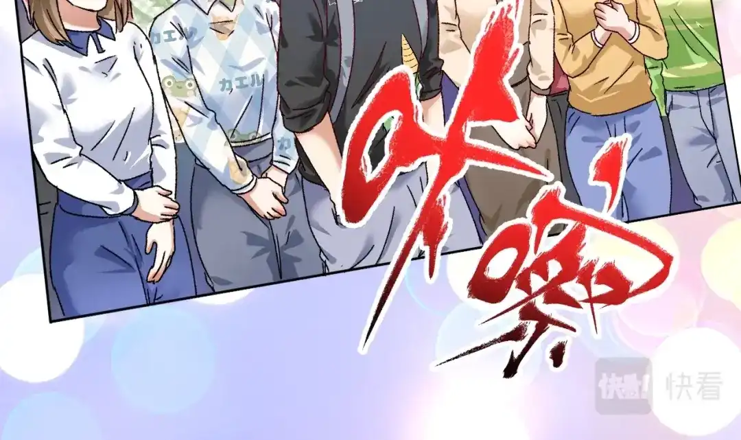 《我的成就有点多》第134话 国家队的征召 第43页