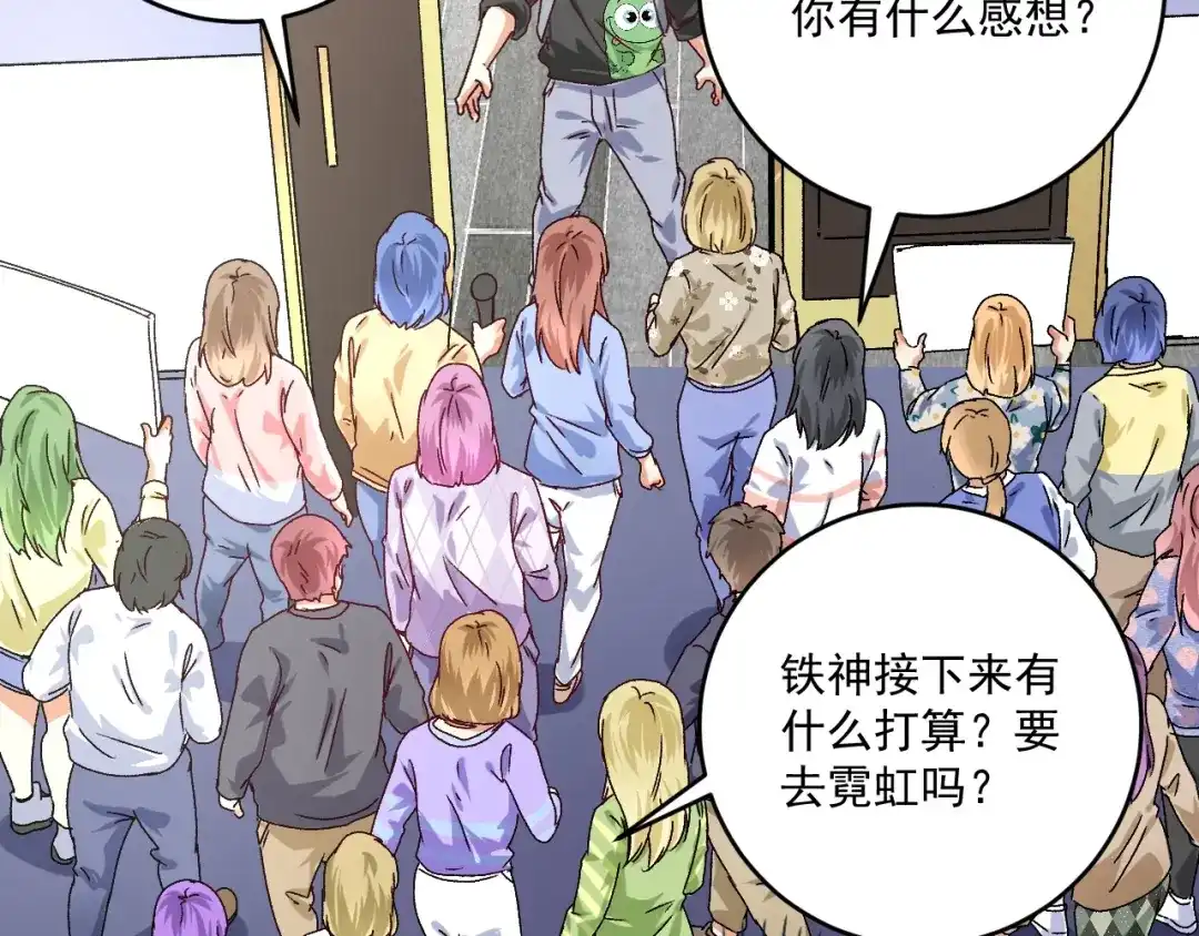 《我的成就有点多》第134话 国家队的征召 第35页