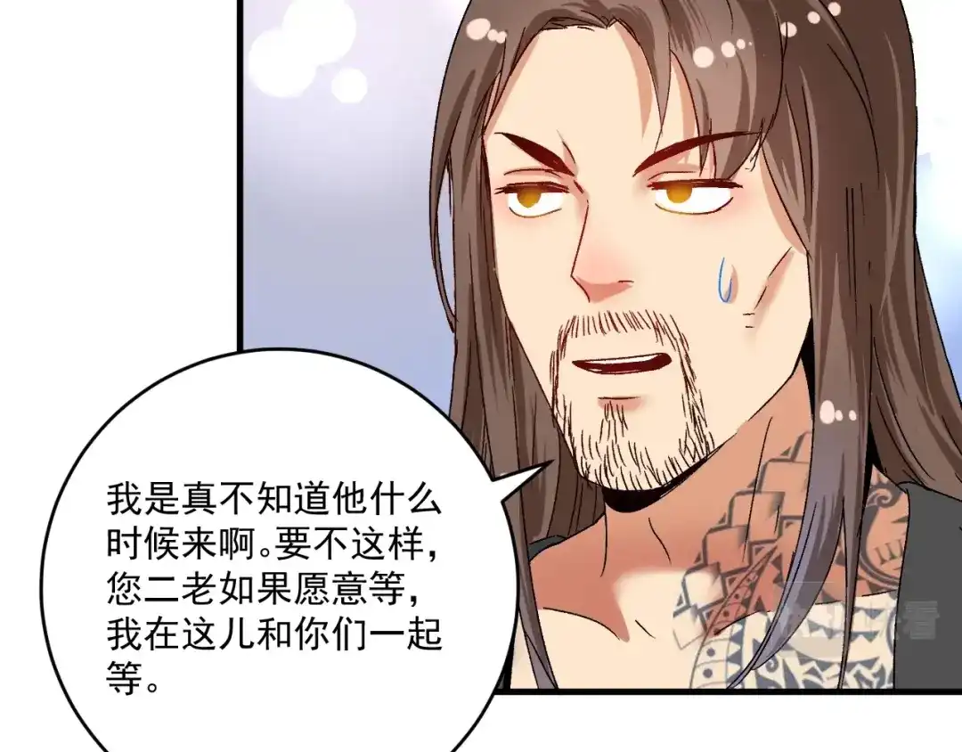 《我的成就有点多》第134话 国家队的征召 第76页
