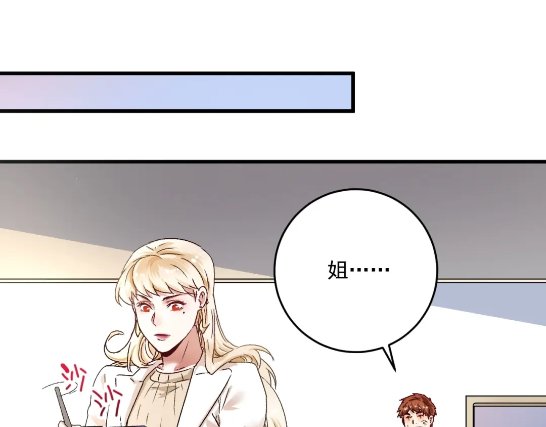 《我的成就有点多》第134话 国家队的征召 第19页