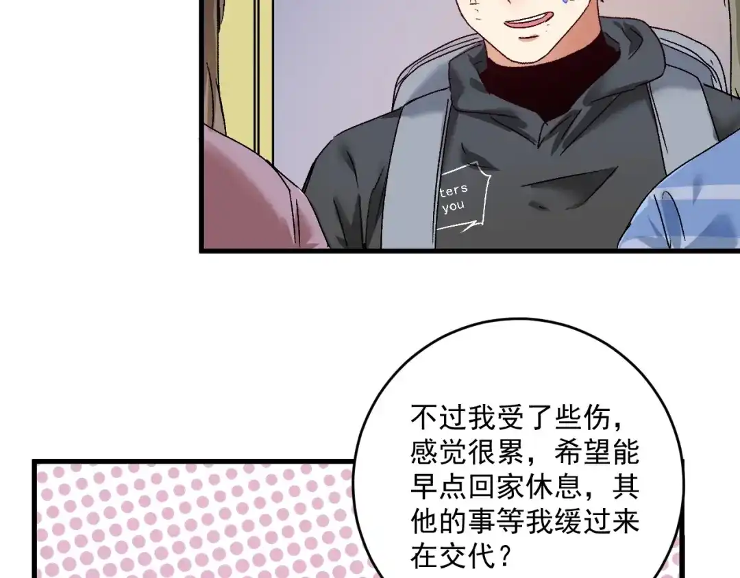 《我的成就有点多》第134话 国家队的征召 第38页