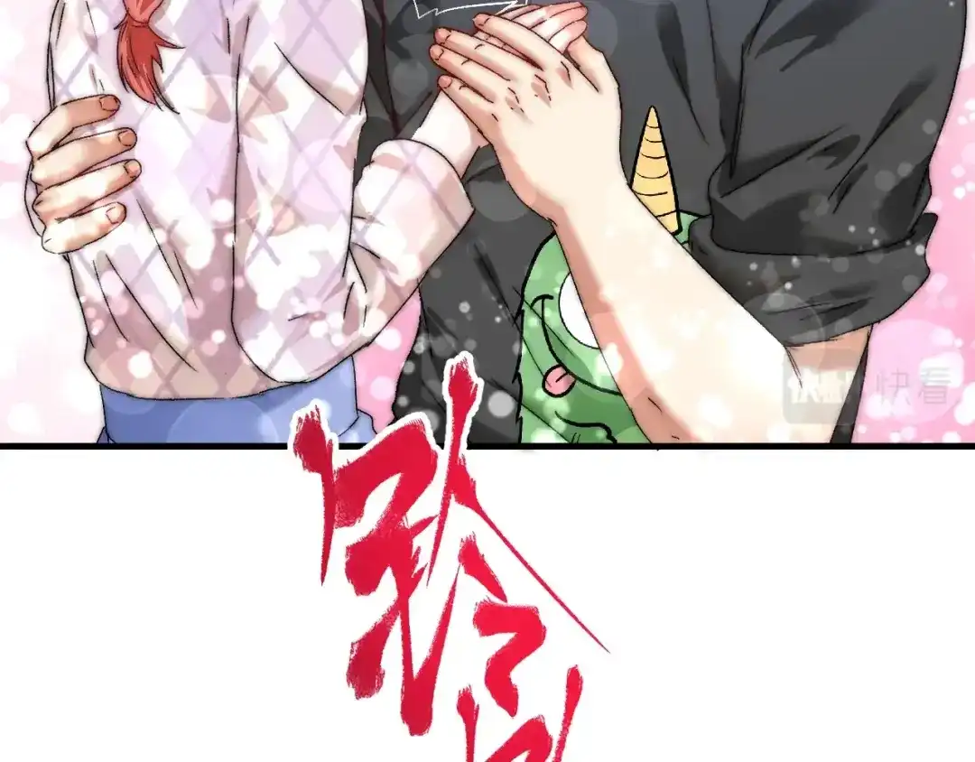 《我的成就有点多》第134话 国家队的征召 第57页