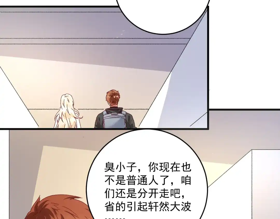 《我的成就有点多》第134话 国家队的征召 第27页