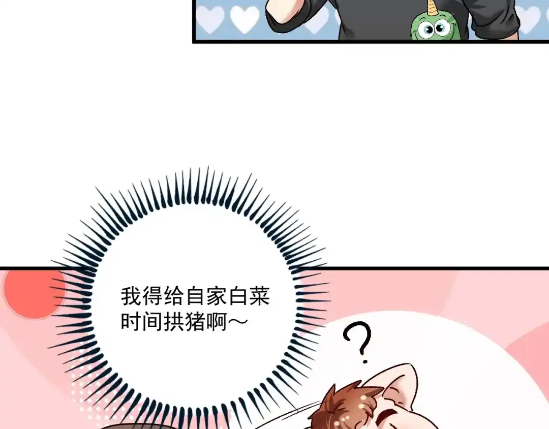 《我的成就有点多》第134话 国家队的征召 第66页