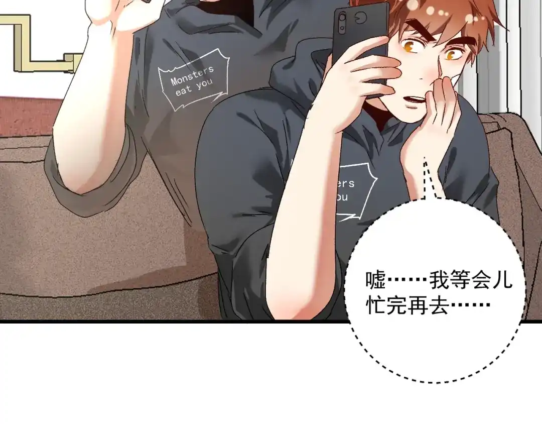 《我的成就有点多》第134话 国家队的征召 第63页