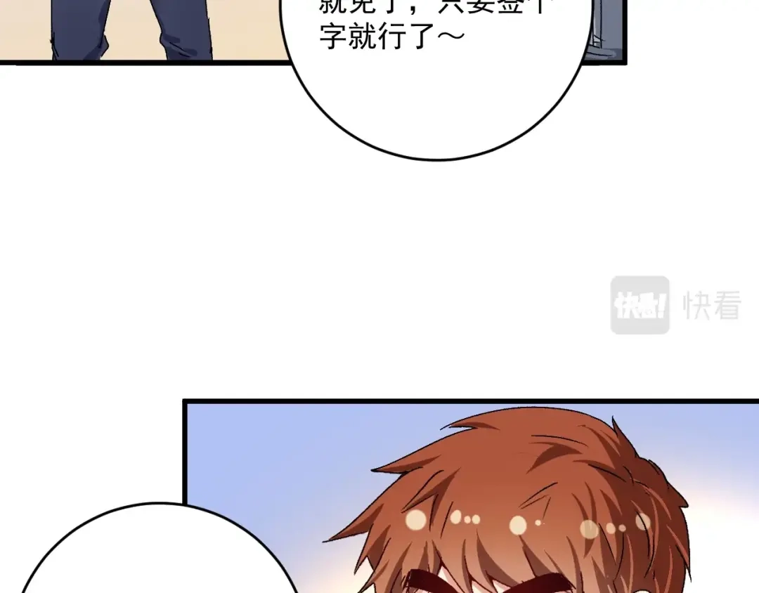 《我的成就有点多》第134话 国家队的征召 第17页