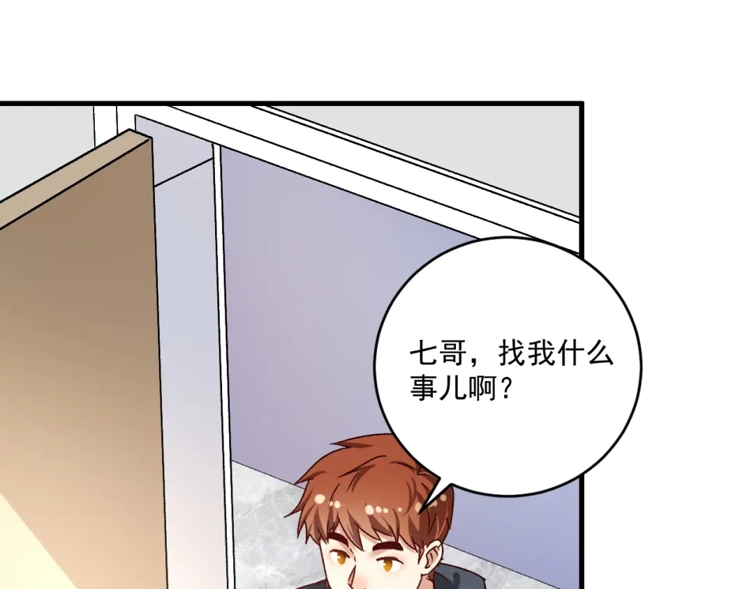 《我的成就有点多》第134话 国家队的征召 第85页
