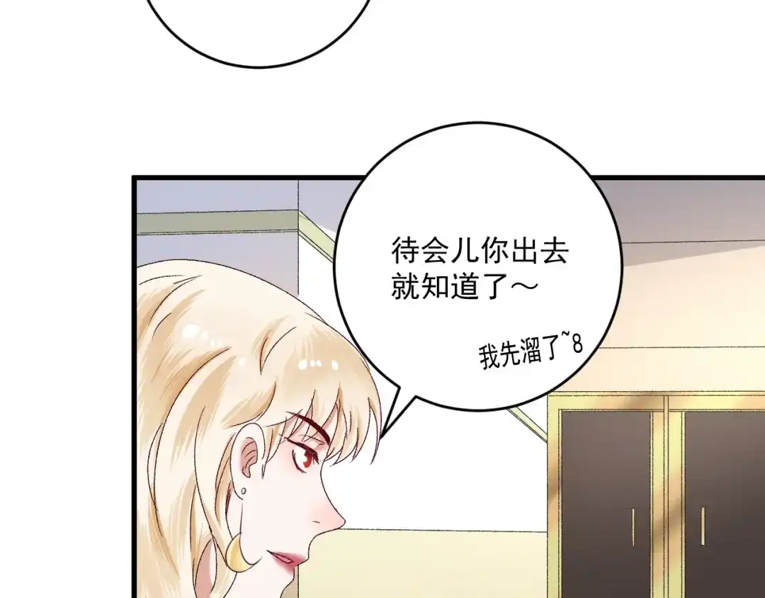 《我的成就有点多》第134话 国家队的征召 第29页