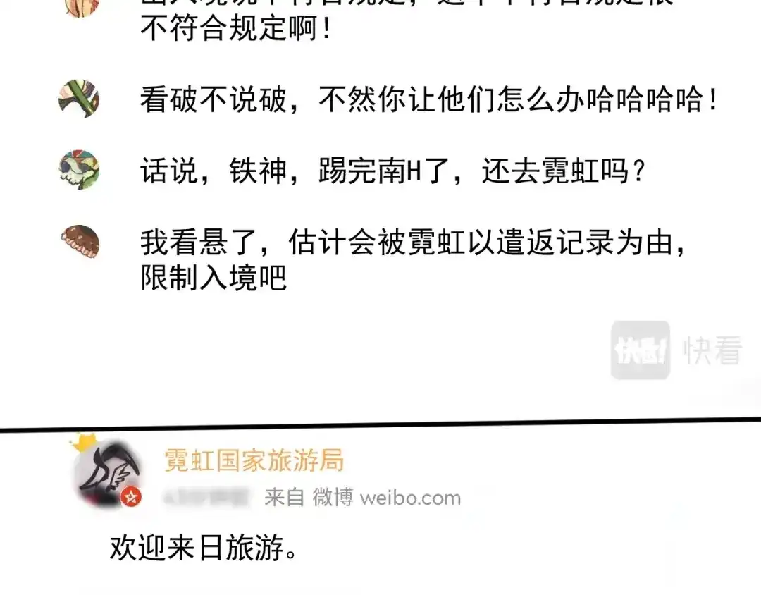 《我的成就有点多》第134话 国家队的征召 第11页