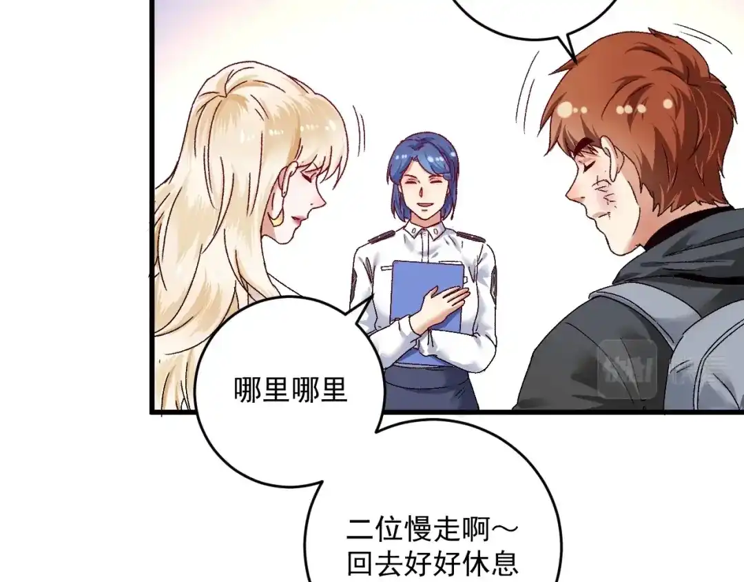 《我的成就有点多》第134话 国家队的征召 第26页