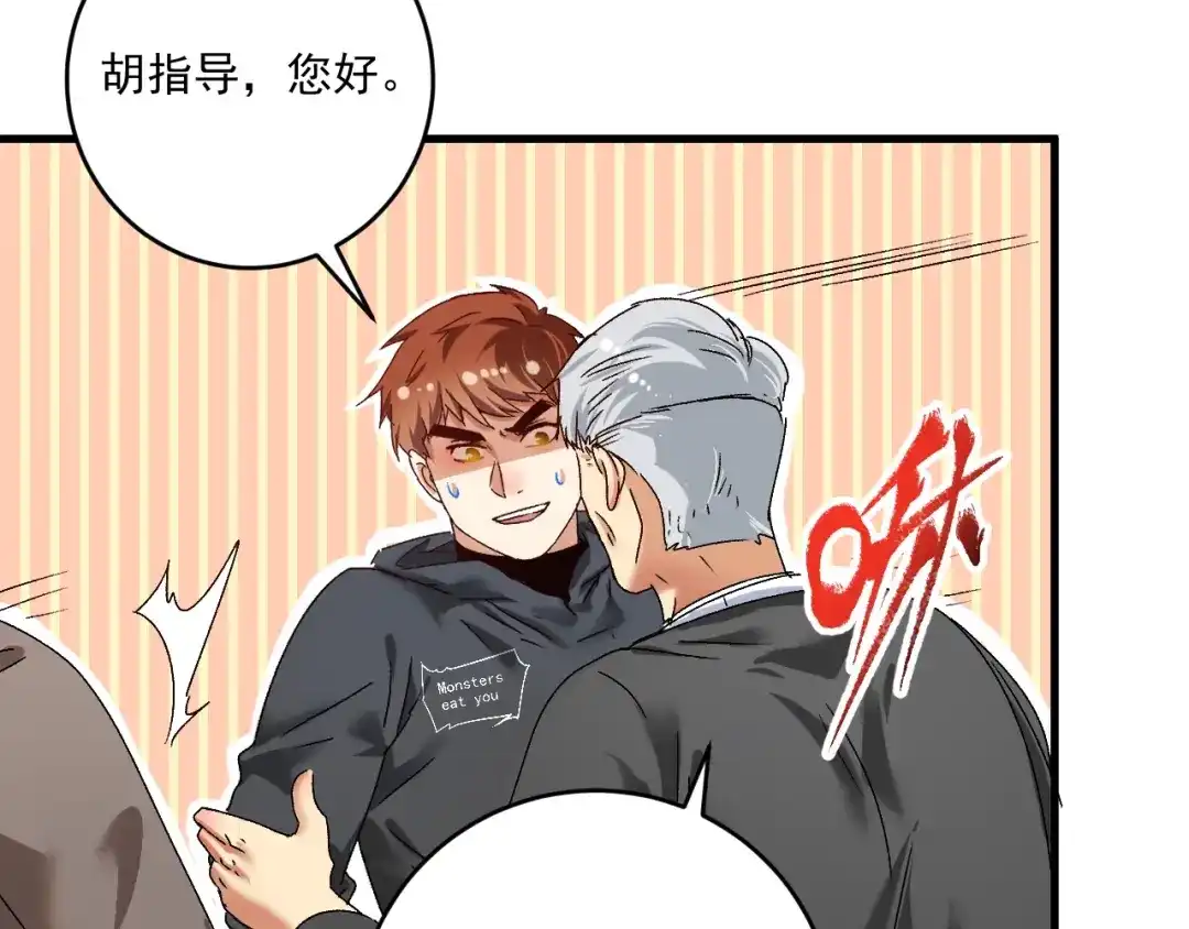 《我的成就有点多》第134话 国家队的征召 第90页