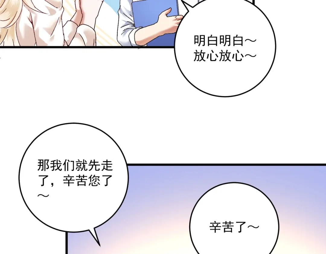 《我的成就有点多》第134话 国家队的征召 第25页