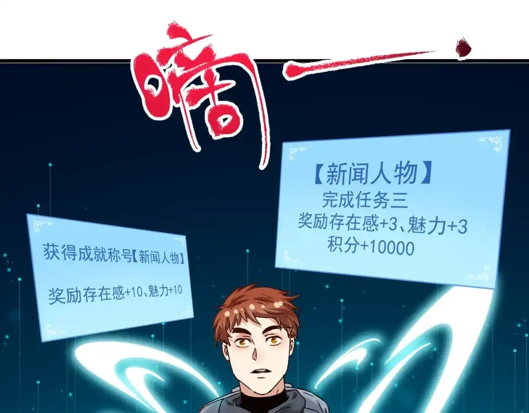 《我的成就有点多》第134话 国家队的征召 第44页