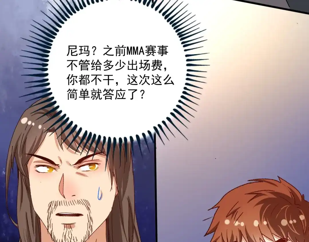 《我的成就有点多》第135话 孟凡的选择 第34页
