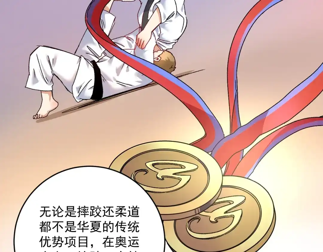 《我的成就有点多》第135话 孟凡的选择 第75页
