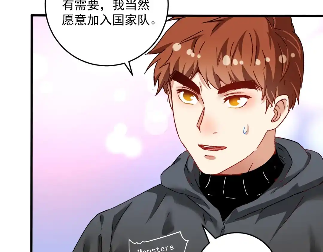 《我的成就有点多》第135话 孟凡的选择 第26页