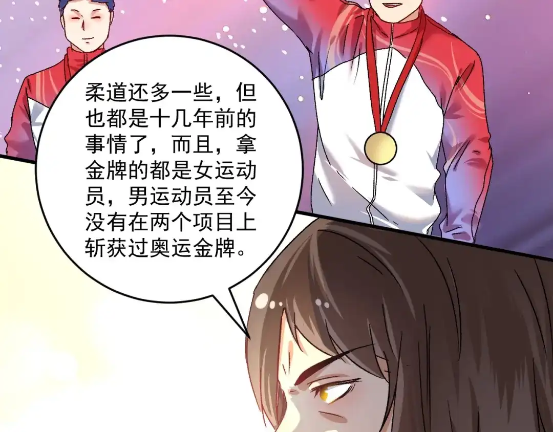 《我的成就有点多》第135话 孟凡的选择 第77页