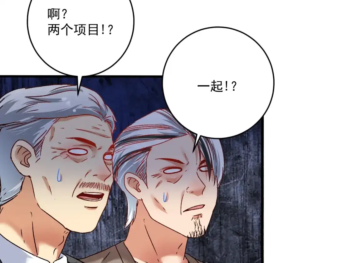 《我的成就有点多》第135话 孟凡的选择 第31页