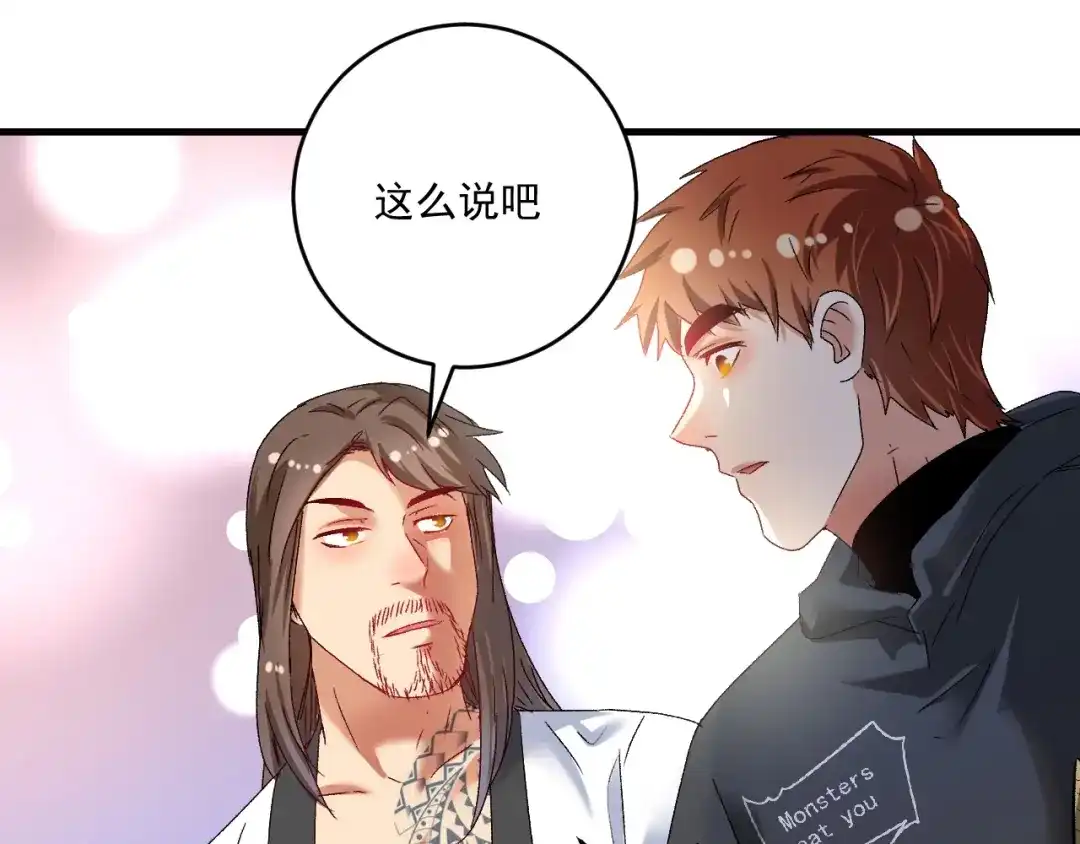 《我的成就有点多》第135话 孟凡的选择 第63页
