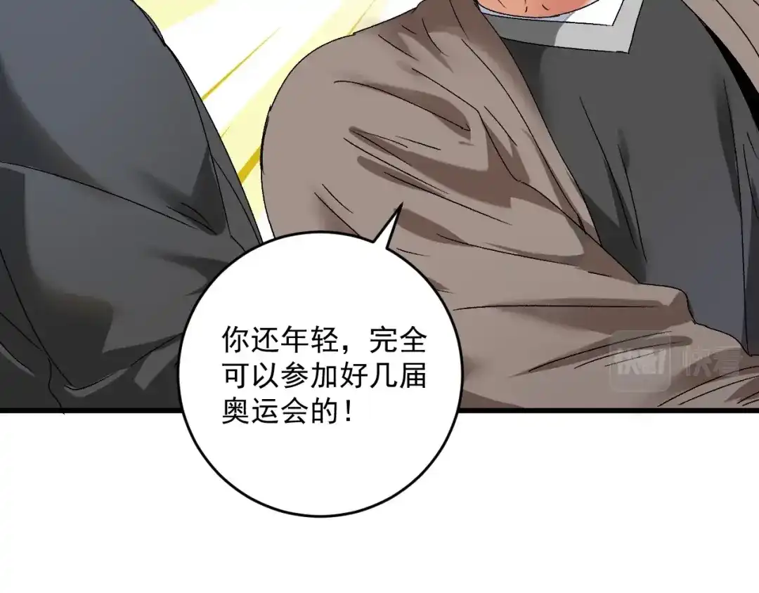 《我的成就有点多》第135话 孟凡的选择 第14页