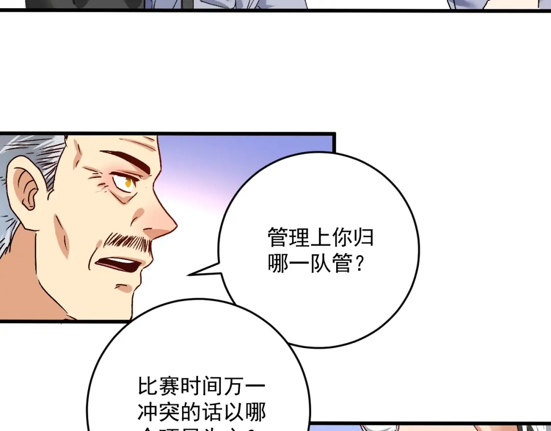 《我的成就有点多》第135话 孟凡的选择 第40页