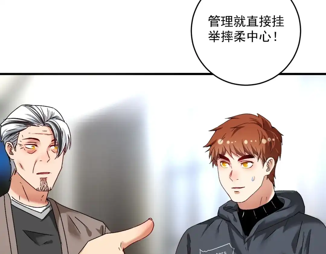 《我的成就有点多》第135话 孟凡的选择 第47页