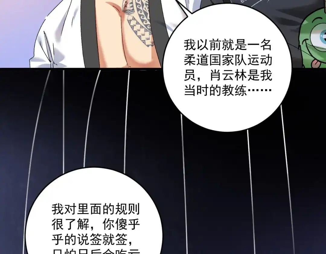 《我的成就有点多》第135话 孟凡的选择 第64页