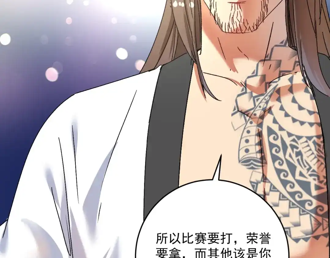 《我的成就有点多》第135话 孟凡的选择 第70页