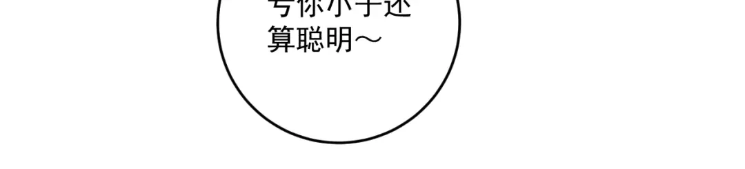 《我的成就有点多》第135话 孟凡的选择 第62页
