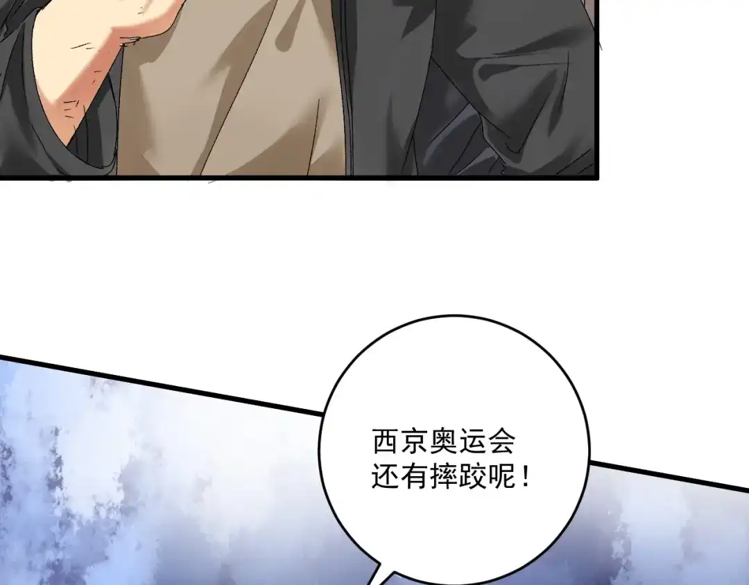 《我的成就有点多》第135话 孟凡的选择 第10页