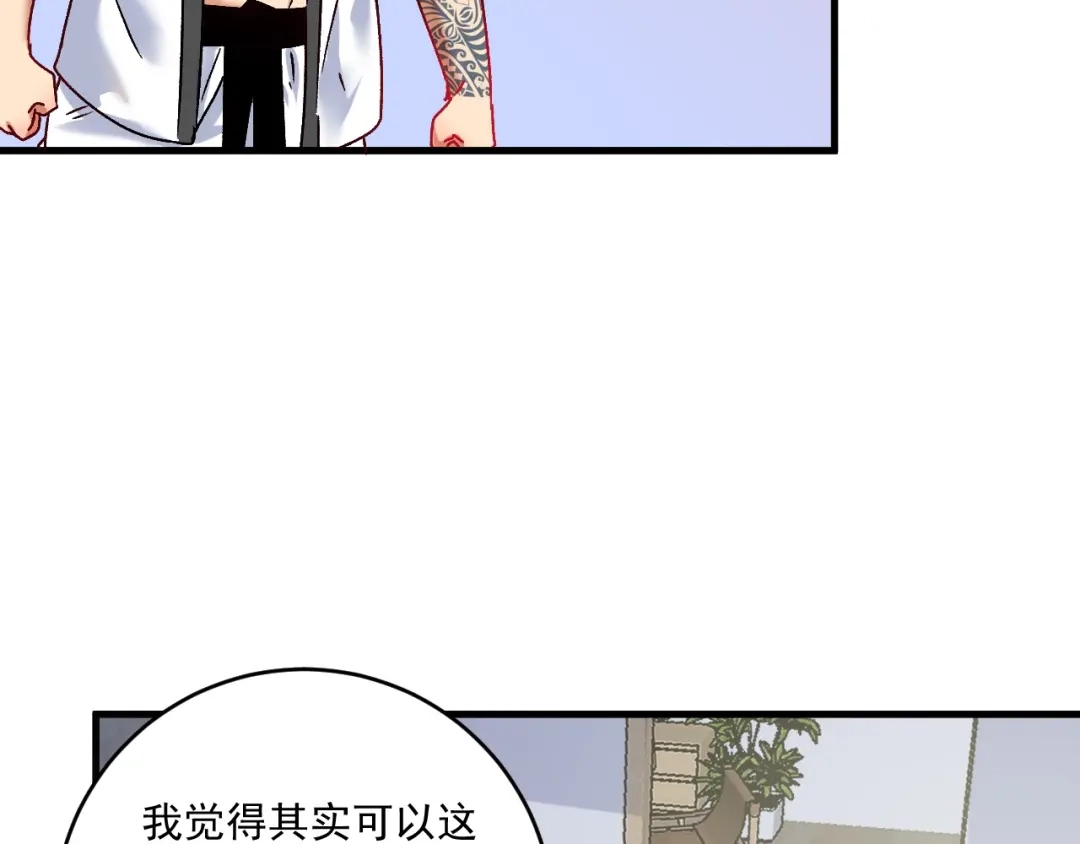 《我的成就有点多》第135话 孟凡的选择 第45页