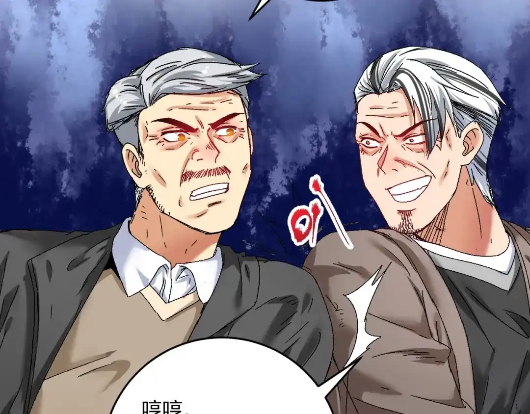 《我的成就有点多》第135话 孟凡的选择 第11页