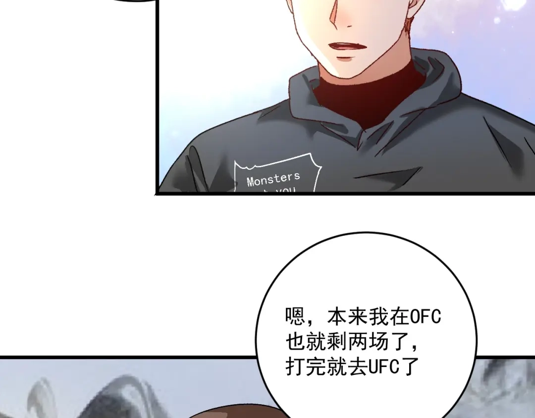 《我的成就有点多》第135话 孟凡的选择 第90页