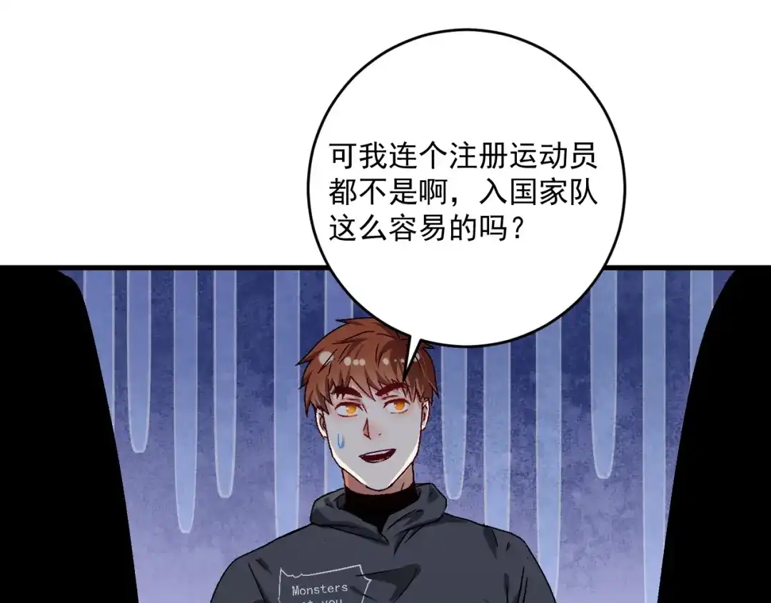 《我的成就有点多》第135话 孟凡的选择 第5页