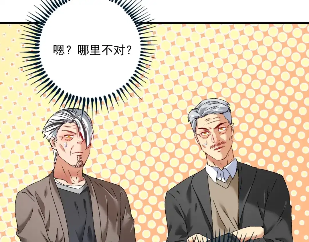 《我的成就有点多》第135话 孟凡的选择 第55页