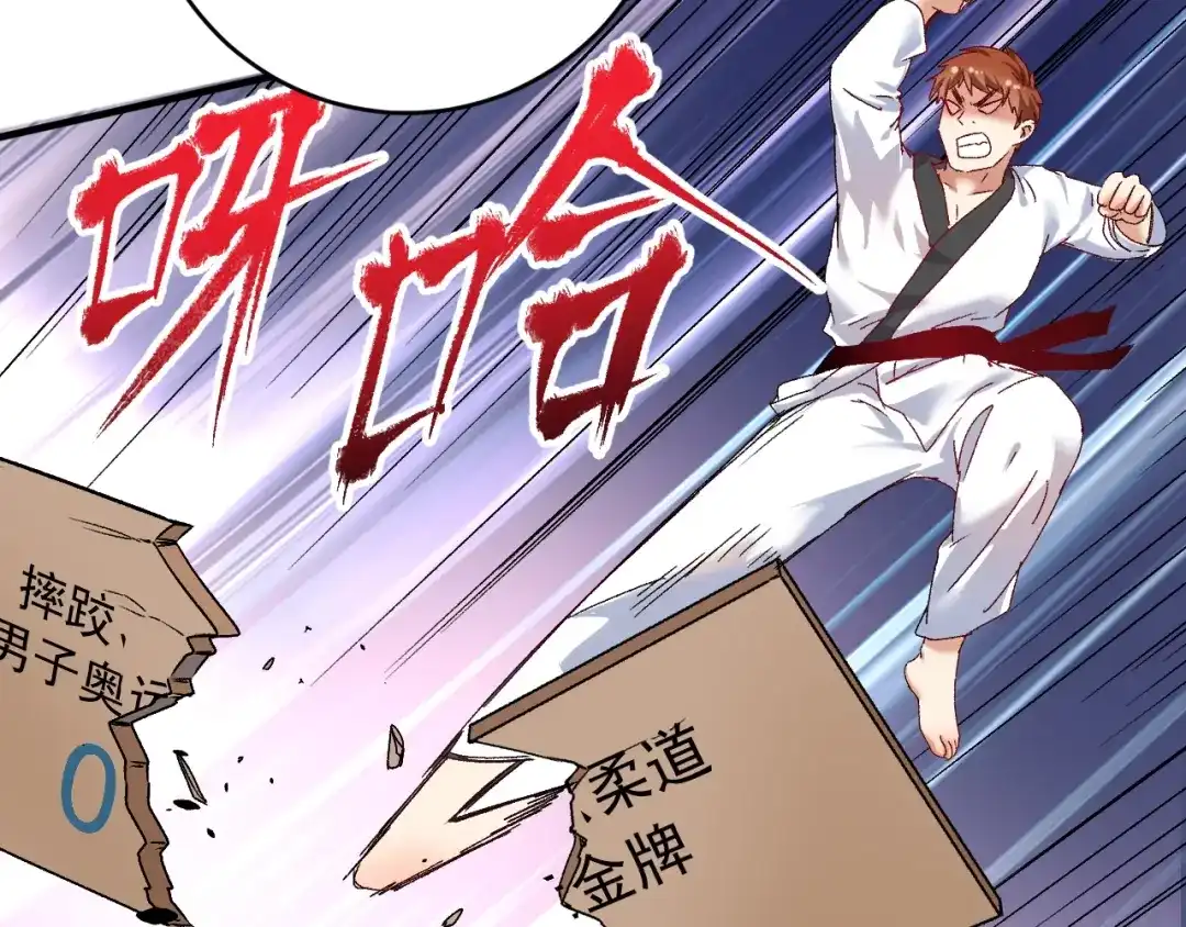 《我的成就有点多》第135话 孟凡的选择 第79页